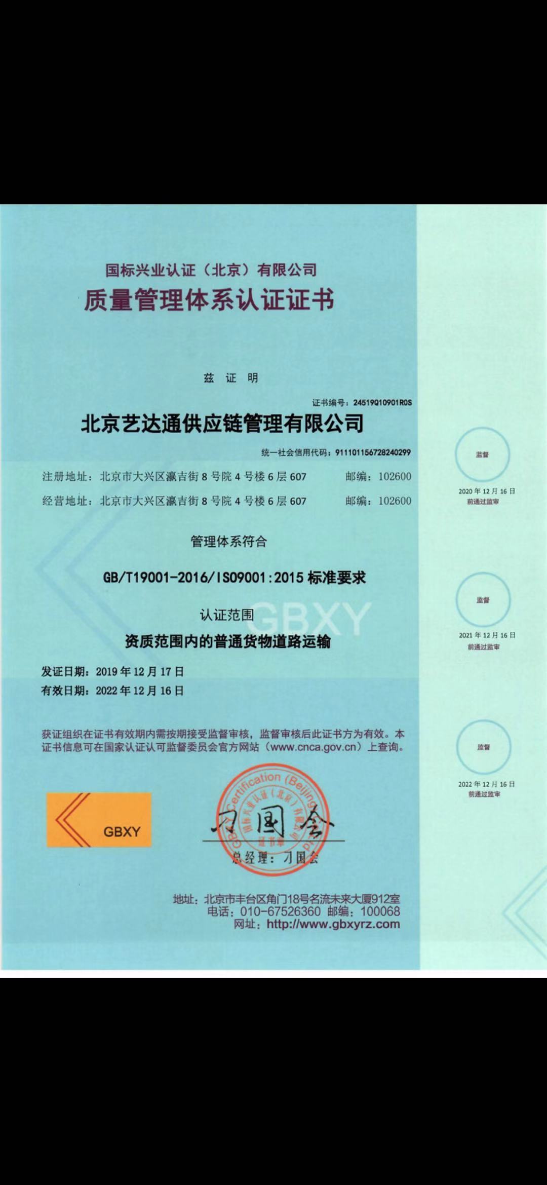 ISO901質(zhì)量管理體系認證